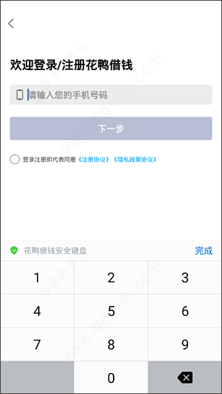 登录/注册界面