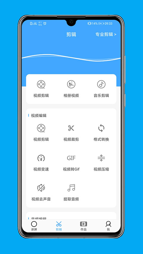 芝士录屏app第2张手机截图