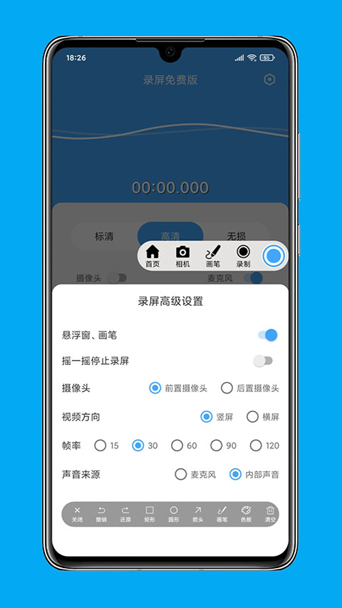 芝士录屏app第3张手机截图