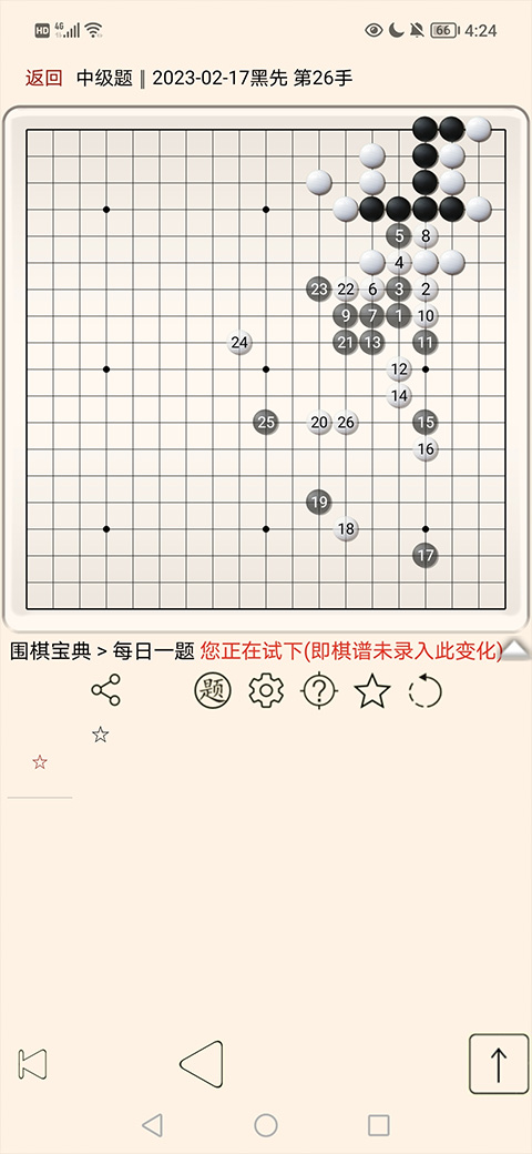 下棋界面