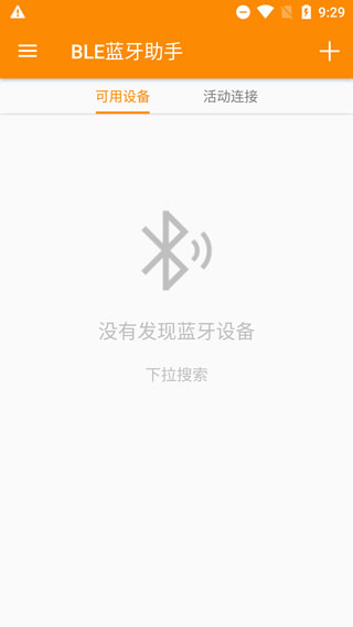 ble蓝牙助手app软件封面
