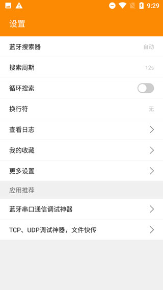 ble蓝牙助手app软件封面