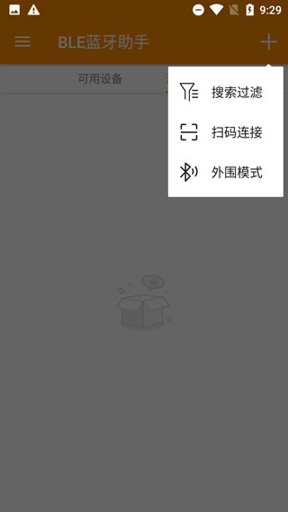 ble蓝牙助手app软件封面