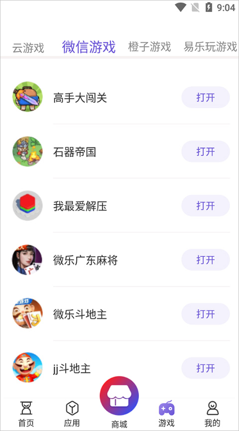 爱机管家软件封面