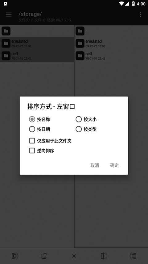 mt管理器官方正版软件封面