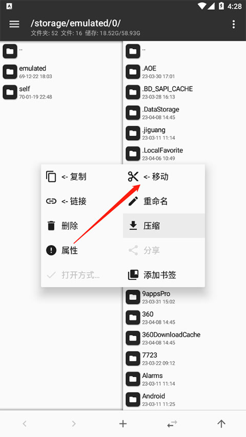 移动文件