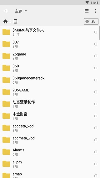 cx文件管理器软件封面