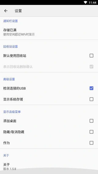 cx文件管理器软件封面