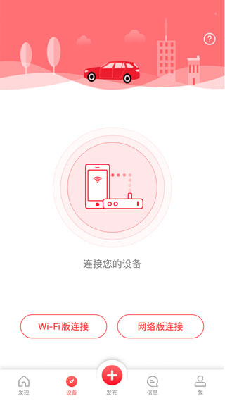 凌度行车记录仪app软件封面