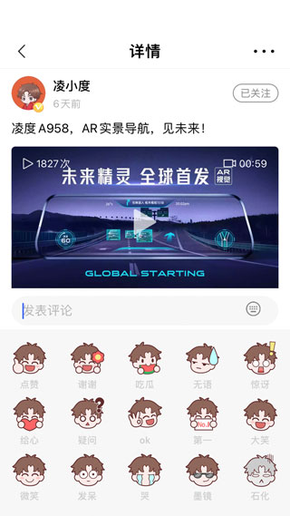 凌度行车记录仪app软件封面