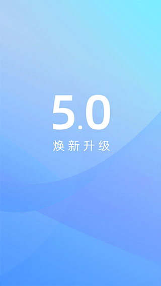 江铃智行app软件封面