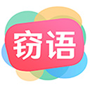 窃语漂流瓶app v1.0.1 官方版