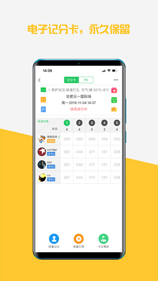 高球玩伴app软件封面