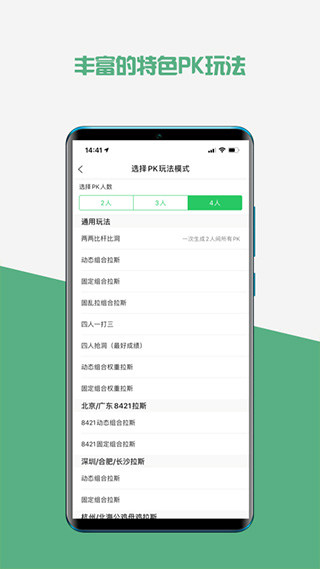 高球玩伴app软件封面
