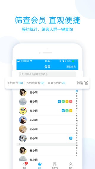 蓝卡医生端app软件封面