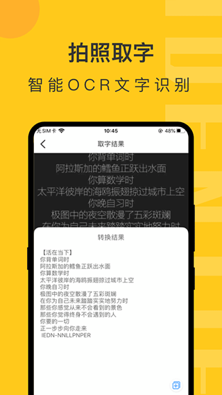 拍照识物app软件封面