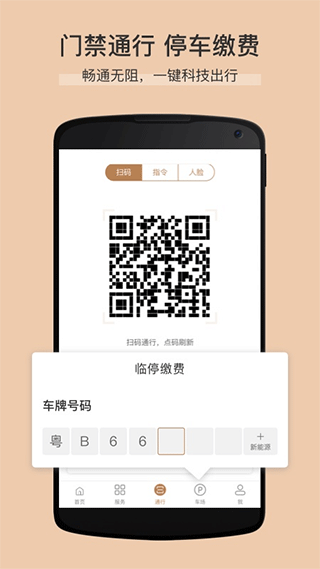 卓品app软件封面
