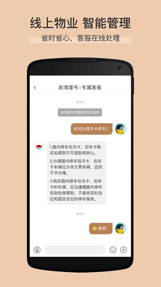 卓品app软件封面