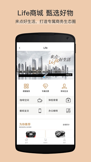 卓品app软件封面