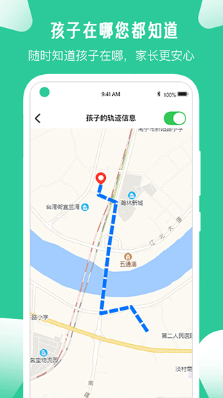 爱学生家长端app软件封面