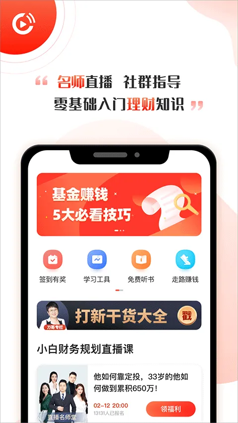 启牛学堂app本软件封面