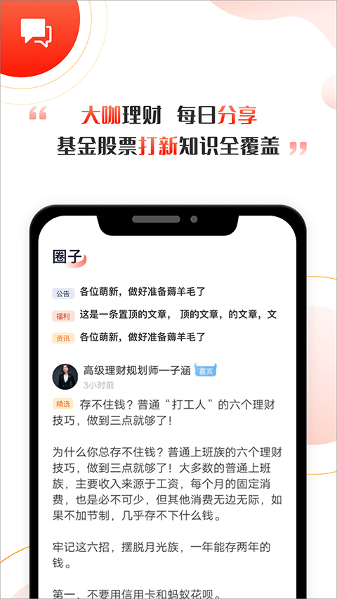启牛学堂app本软件封面