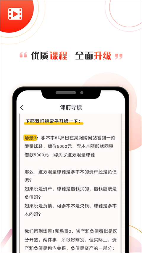 启牛学堂app本软件封面