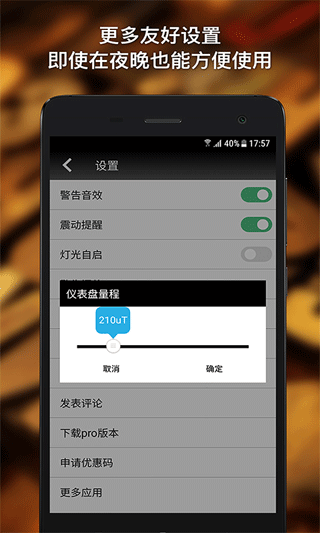 金属探测仪器软件软件封面