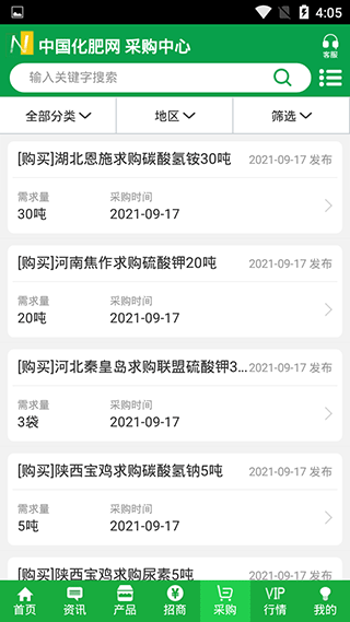 中国化肥网app软件封面