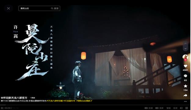 抖音PC版界面