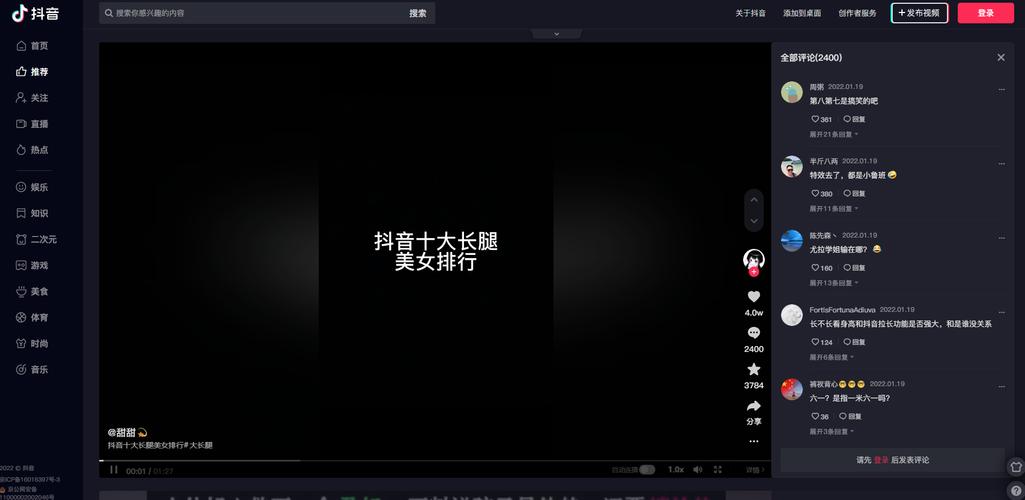抖音直播