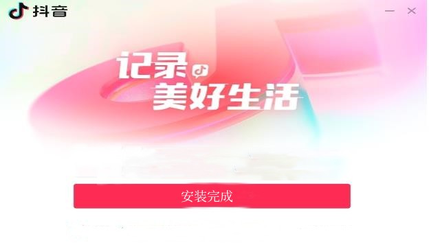 安装步骤3
