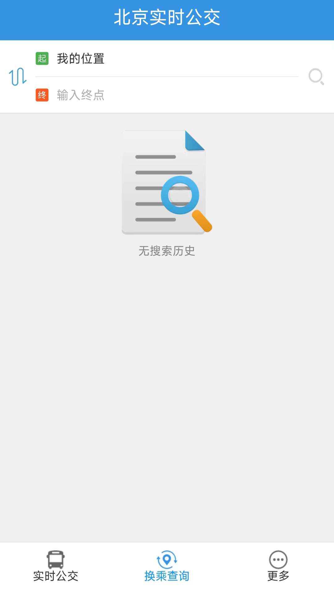 北京实时公交软件封面