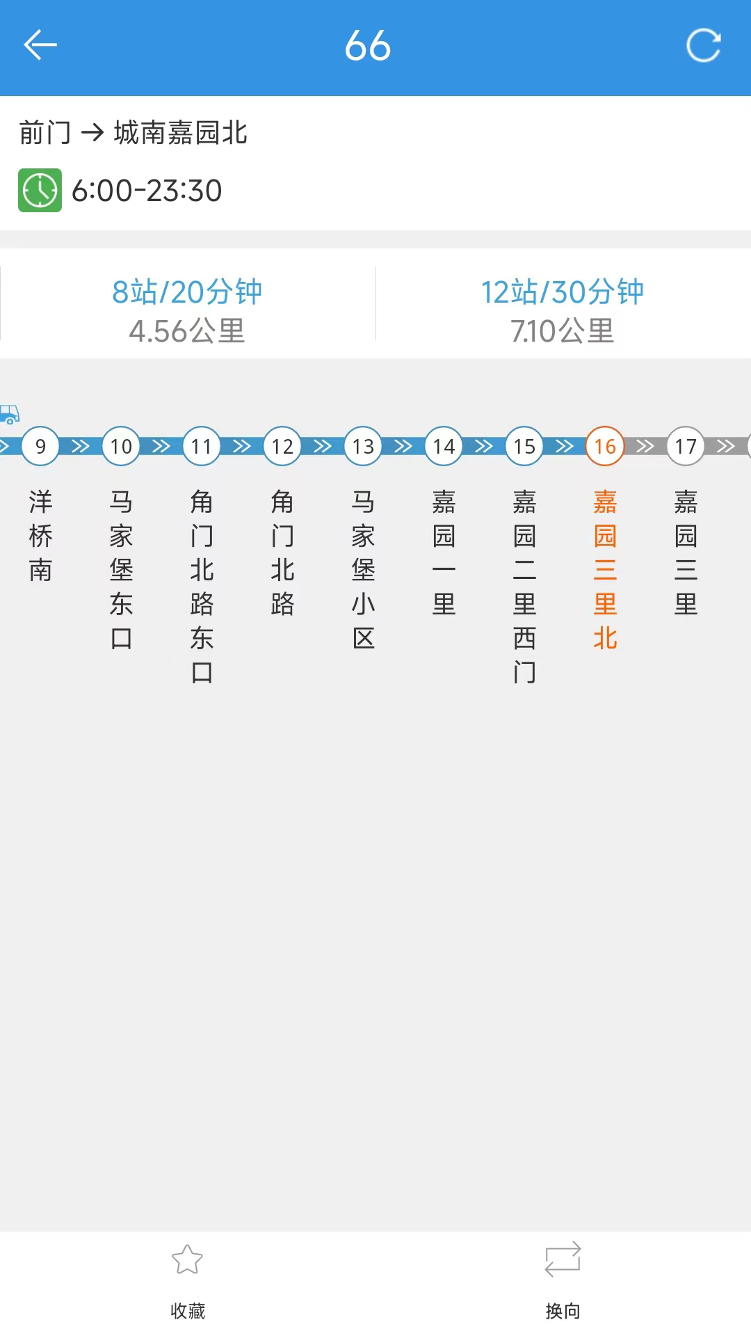 北京实时公交软件封面