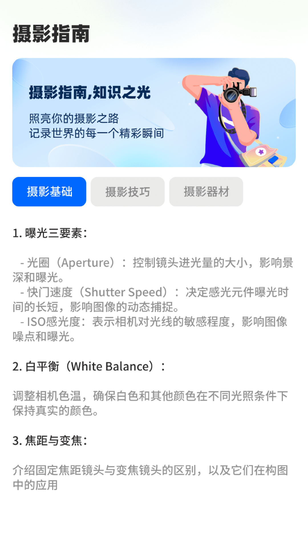 云朵相机软件封面