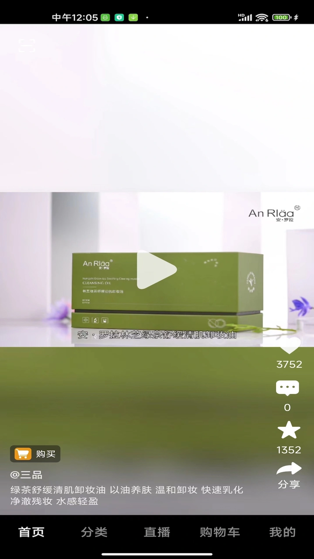 三品生活软件封面