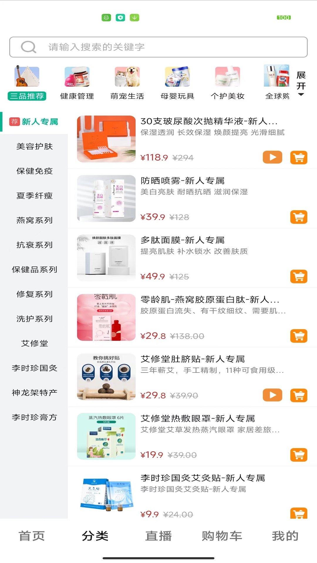 三品生活软件封面