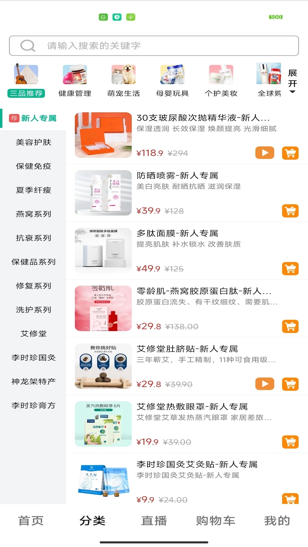 三品生活软件封面