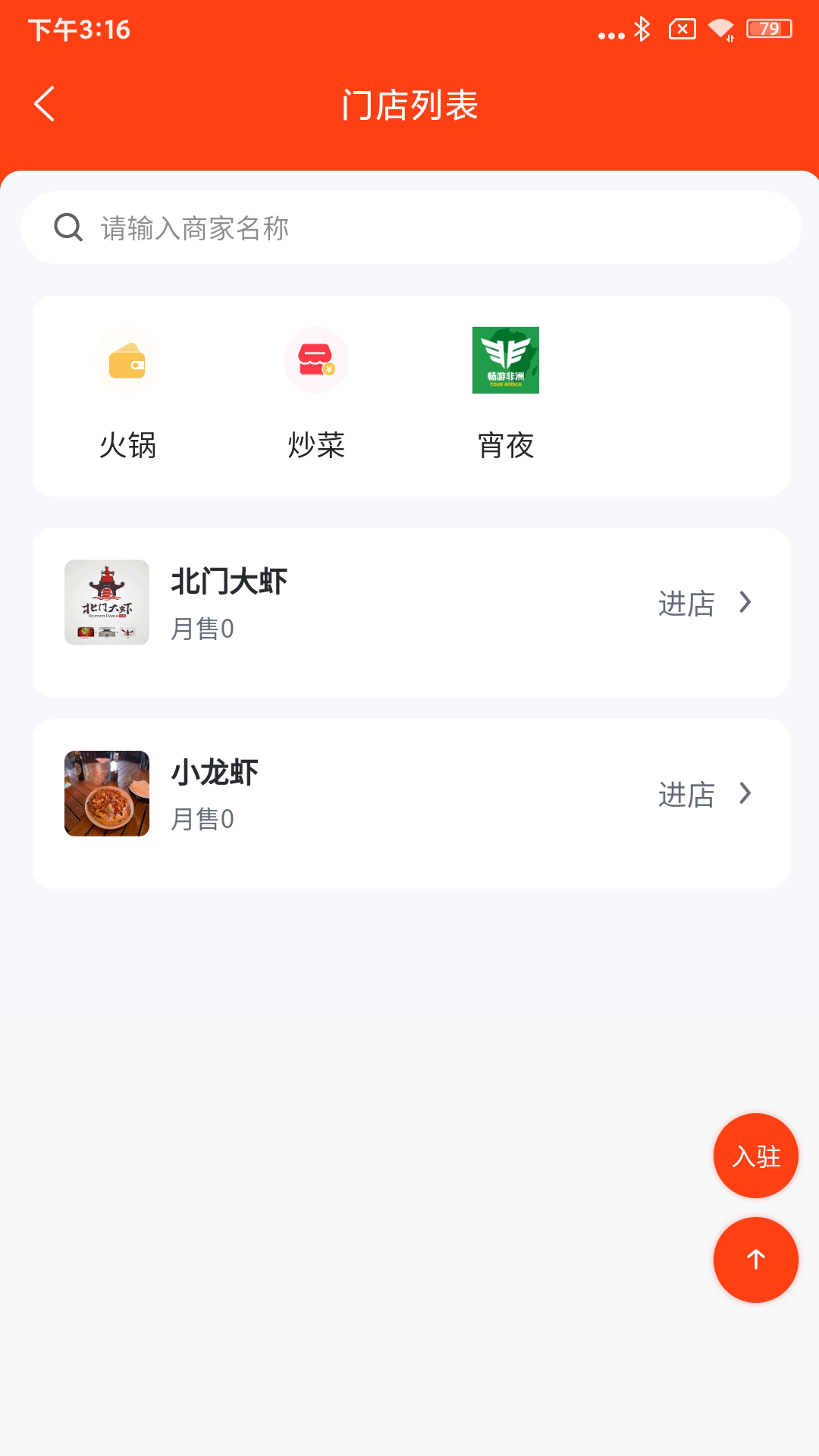 畅游非洲 TOUR AFRICA软件封面