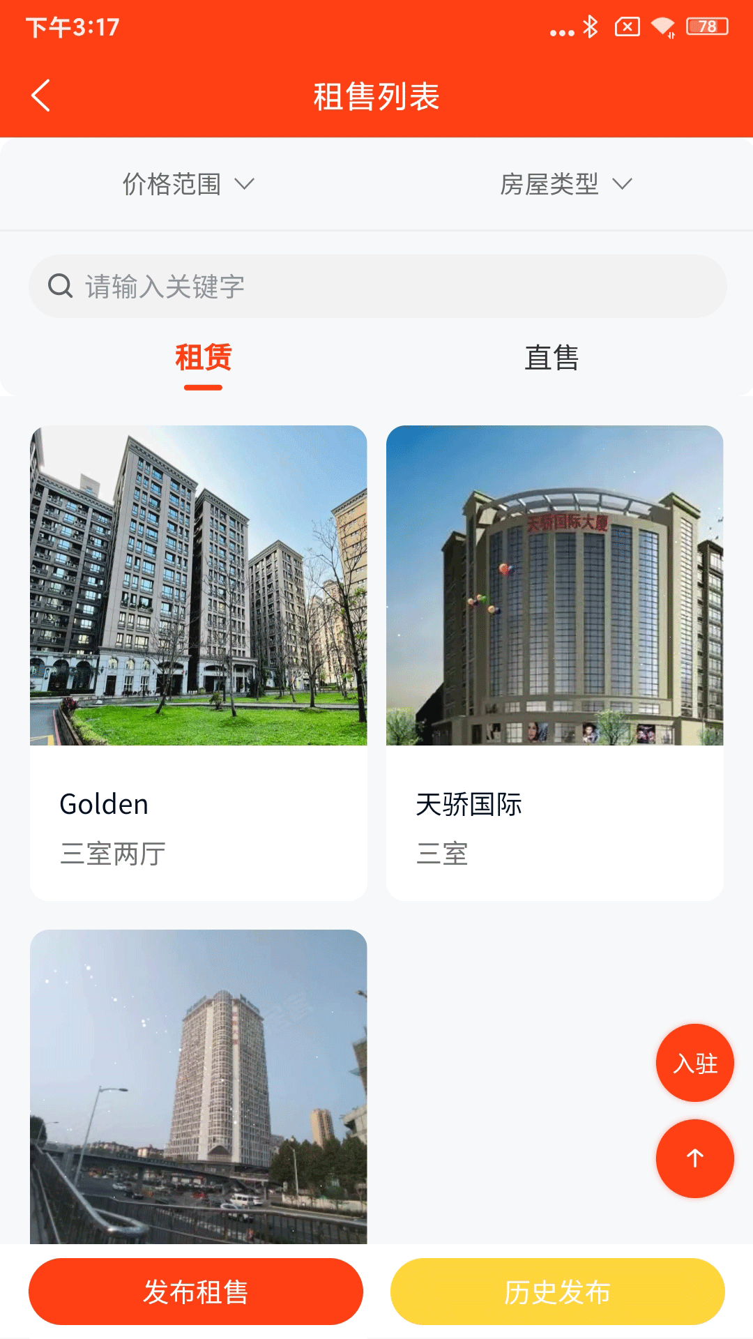 畅游非洲 TOUR AFRICA软件封面