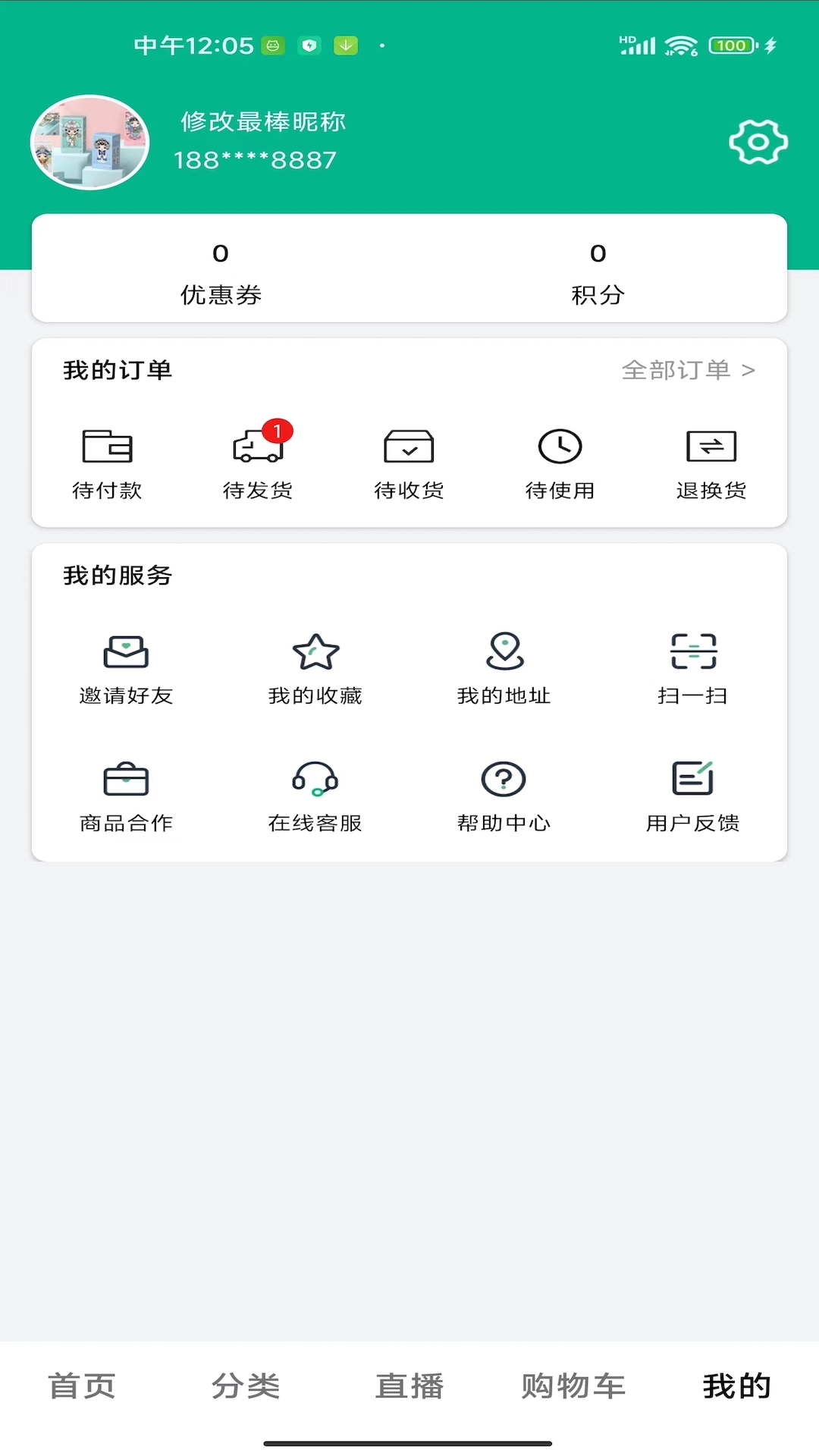 三品生活软件封面