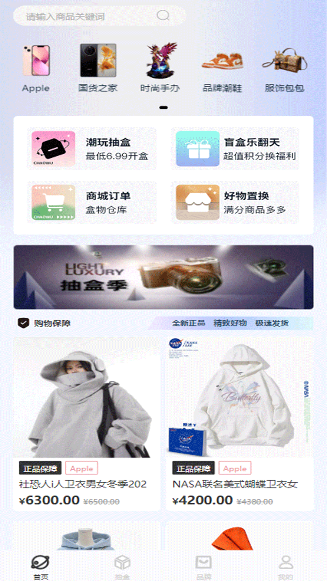 天广和娱乐软件封面
