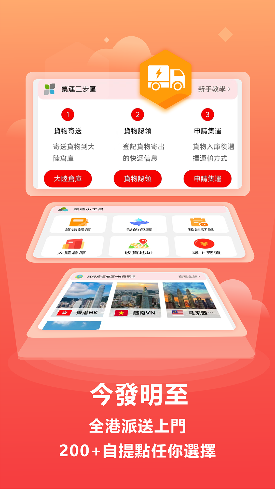 淘派國際软件封面