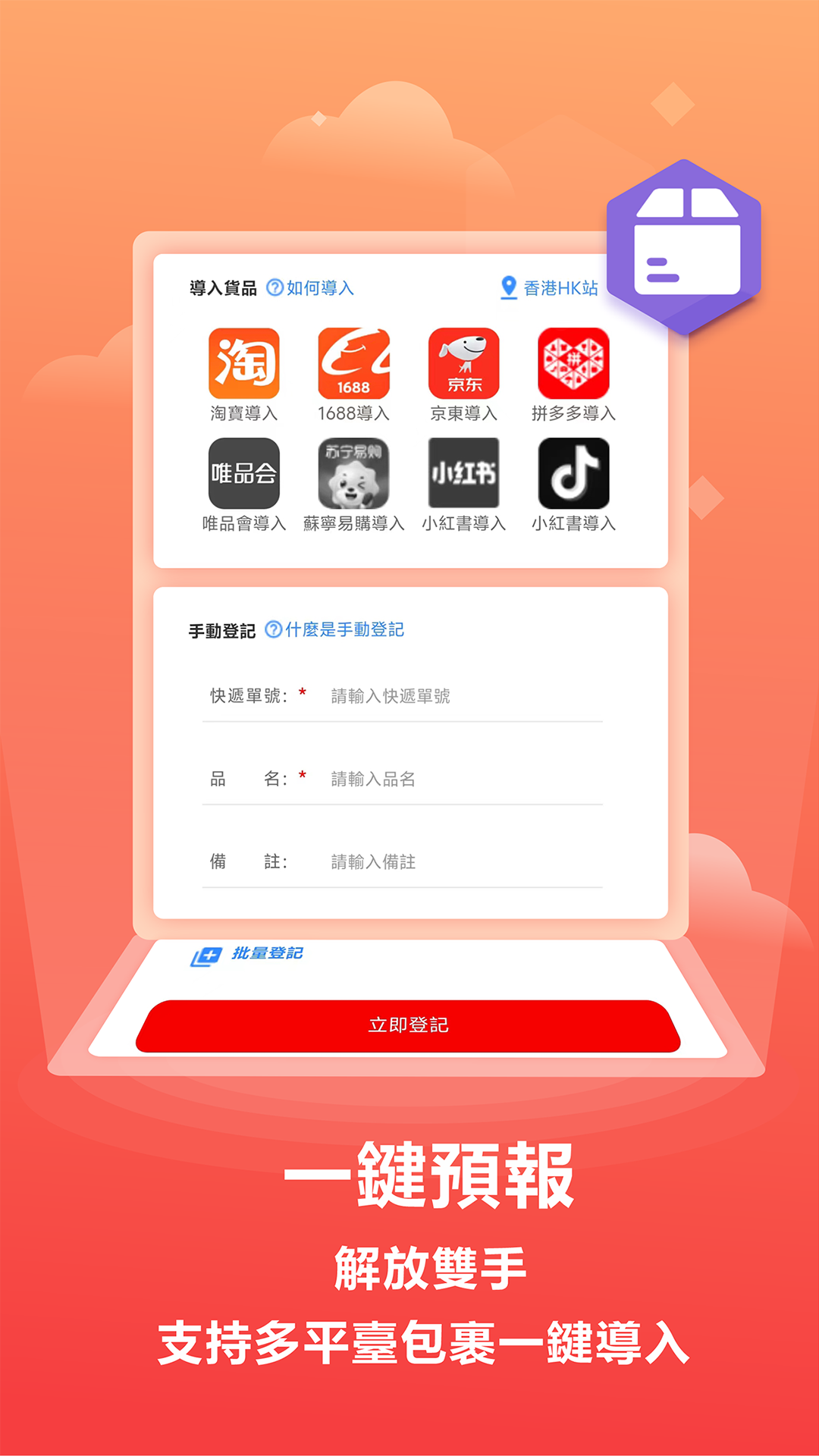 淘派國際软件封面