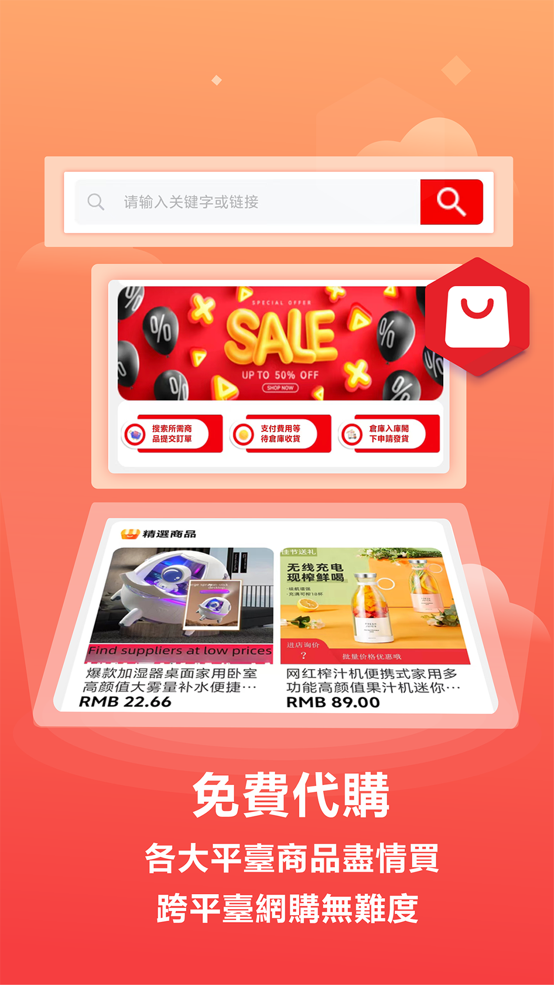 淘派國際软件封面