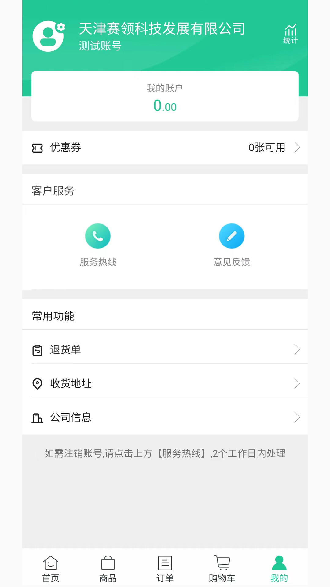 赛领饰材软件封面