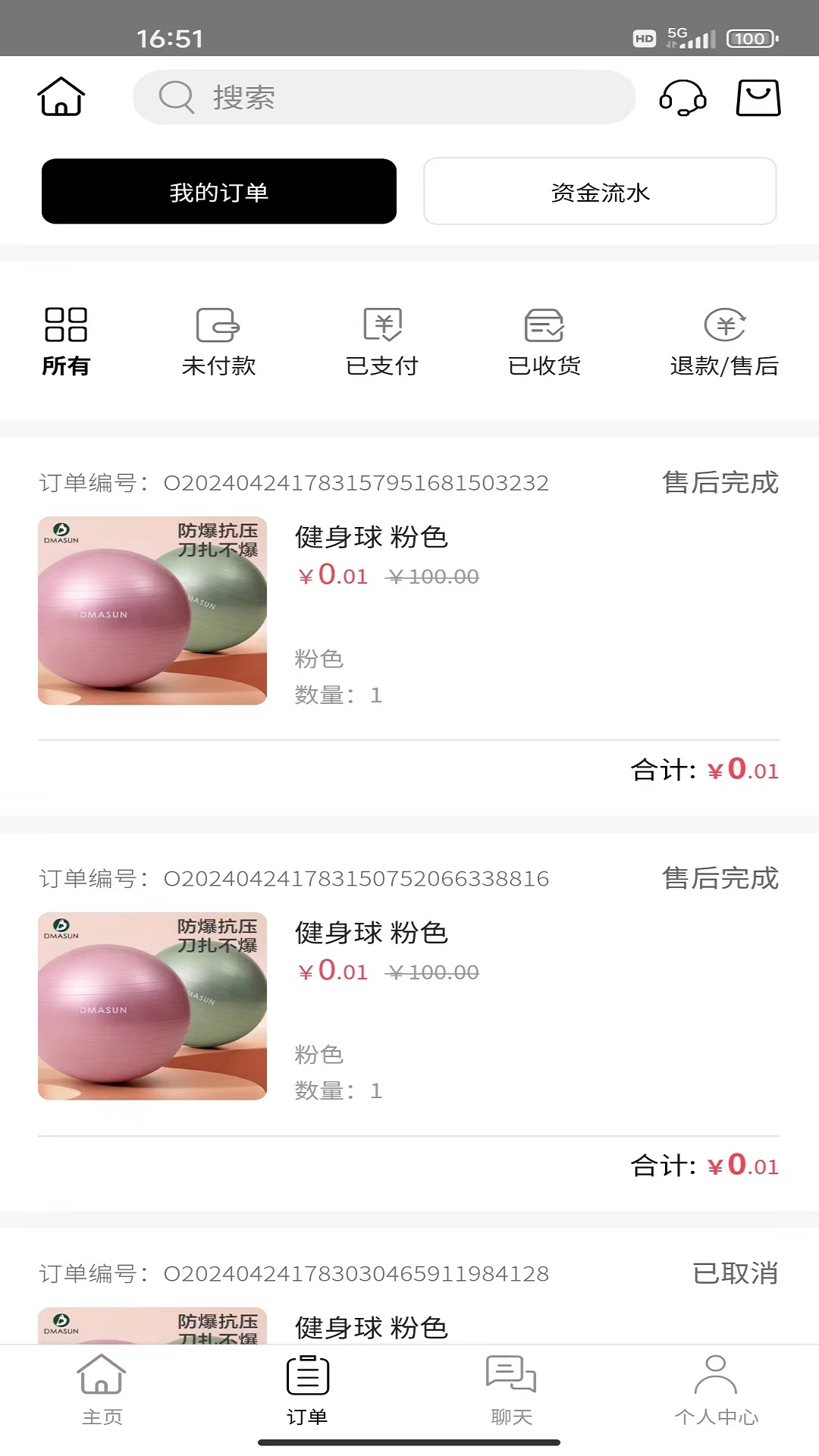 四季库软件封面