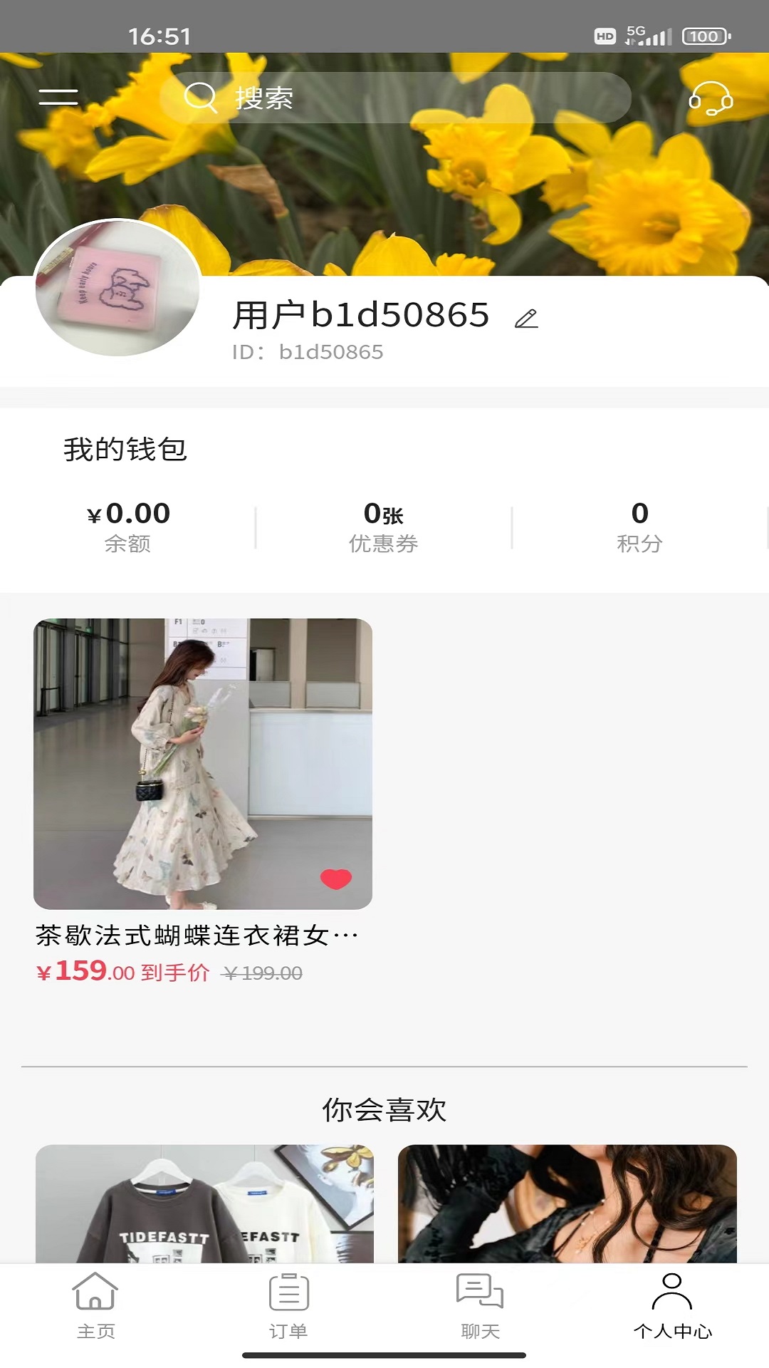 四季库软件封面