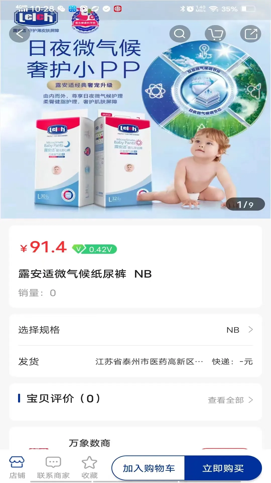 当下链软件封面