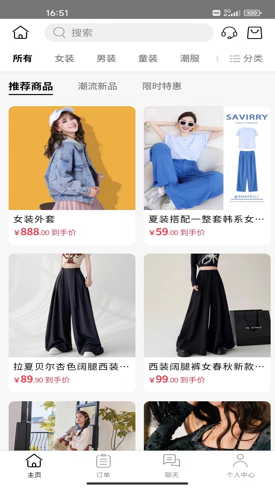 四季库软件封面